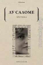 Эротика