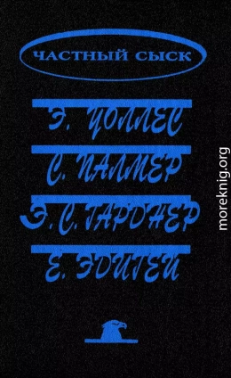 Похищенная картина. Убийство у школьной доски. Обожатель мисс Уэст. Рубины приносят несчастье