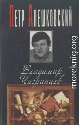 Владимир Чигринцев