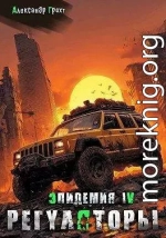 Регуляторы