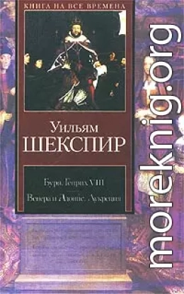 Генрих VIII