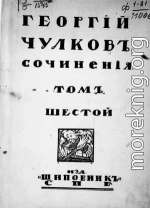 Том 6. Рассказы и повести