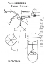 Человек и техника