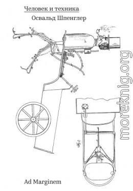 Человек и техника