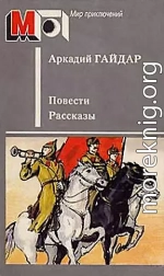 Повести. Рассказы