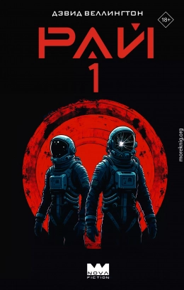 Рай-1