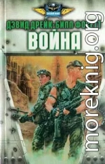 Война