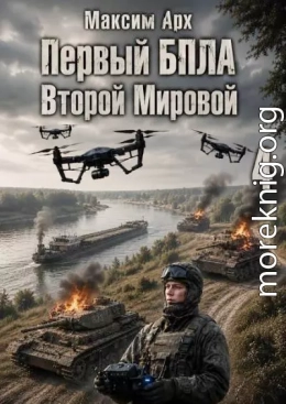 Первый БПЛА Второй Мировой 4