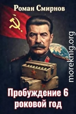 Роковой год