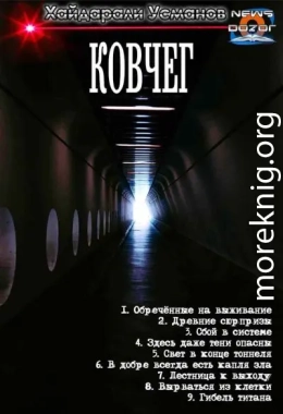 Ковчег