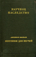 Средневековый энциклопедический словарь лекарственных средств