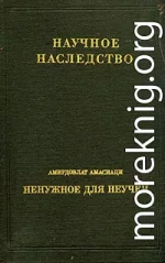 Средневековый энциклопедический словарь лекарственных средств