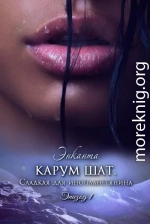 Землянка в плену звездных лордов