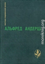 Мое исчезновение в Провиденсе (Схематичные наброски к роману)