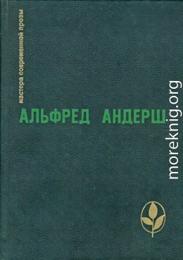 Бегство в Этрурии