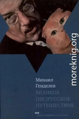 Великое