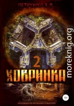 Ховринка 2