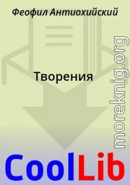 Творения