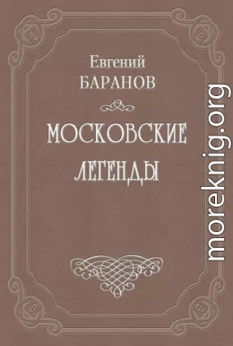 О падении дома Романовых