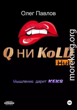 Q ни Kold