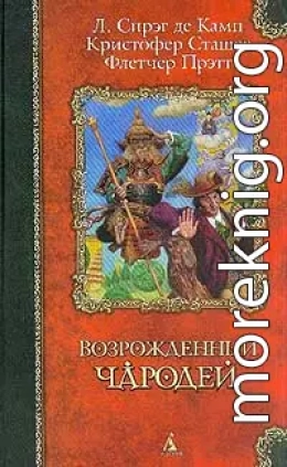 Волшебник зелёных холмов