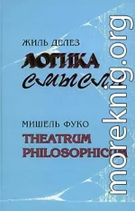 Theatrum philosophicum