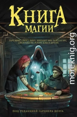 Книга магии