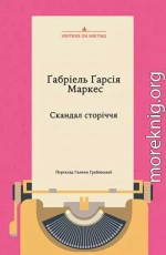 Скандал сторіччя. Тексти для газет і журналів (1950–1984)