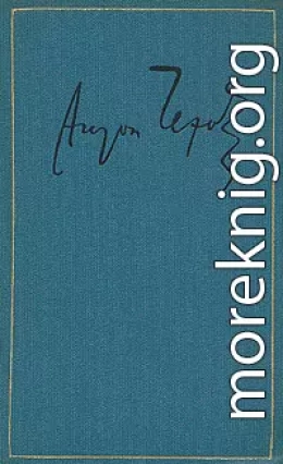Том 10. Рассказы, повести 1898-1903