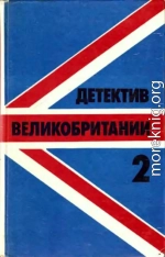 Детектив Великобритании. Выпуск 2