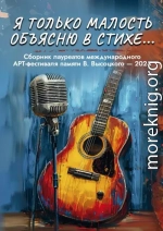 Я только малость объясню в стихе…