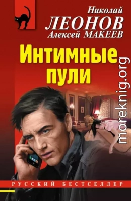 Интимные пули