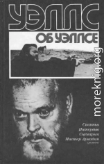 Война миров (радиопостановка)