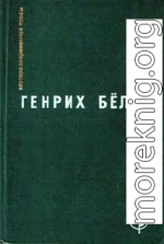 Ирландский дневник