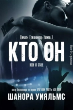 Кто он