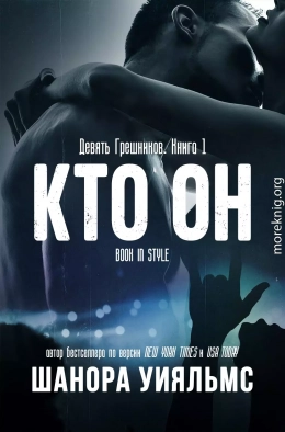 Кто он