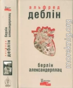 Берлін Александерплац. Історія Франца Біберкопфа