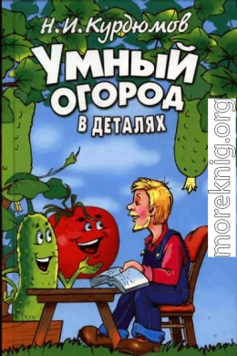 Умный огород в деталях