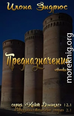 Предназначение