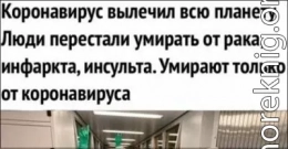 Смертность вакцинированных в восемь раз выше