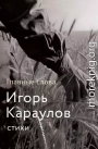 Главные слова