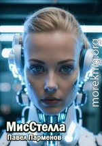МисСтелла