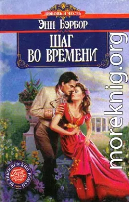 Шаг во времени