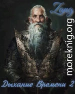 Вечность