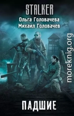 Падшие