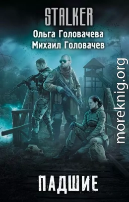 Падшие