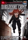 А отличники сдохли первыми...