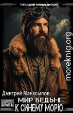 К  синему морю