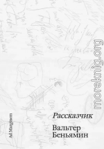 Рассказчик