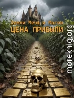 ЗМиМ: Цена прибыли. Том I